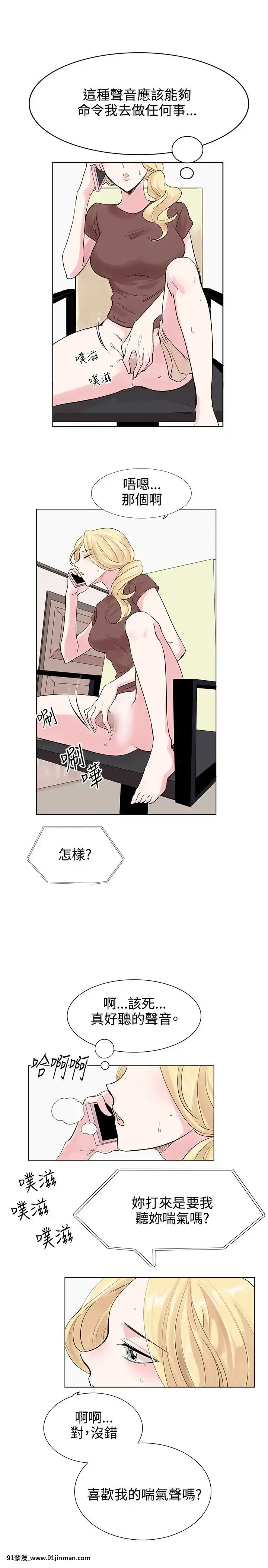 合理懷疑1-17話[完結][de 14h a 18h en italien]