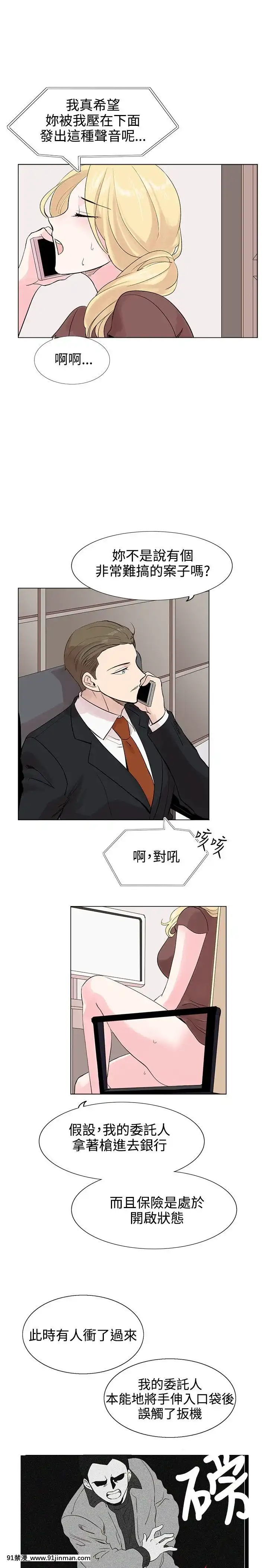 合理懷疑1-17話[完結][de 14h a 18h en italien]