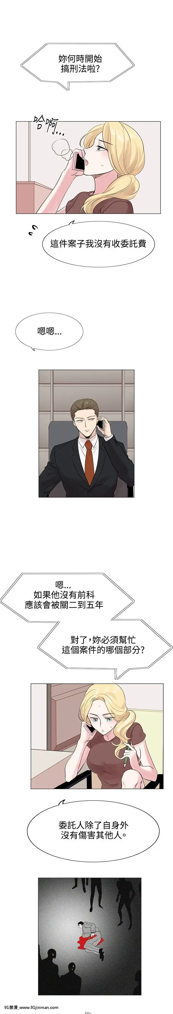 合理懷疑1-17話[完結][de 14h a 18h en italien]