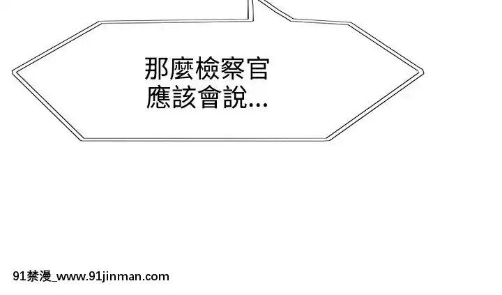合理懷疑1-17話[完結][de 14h a 18h en italien]