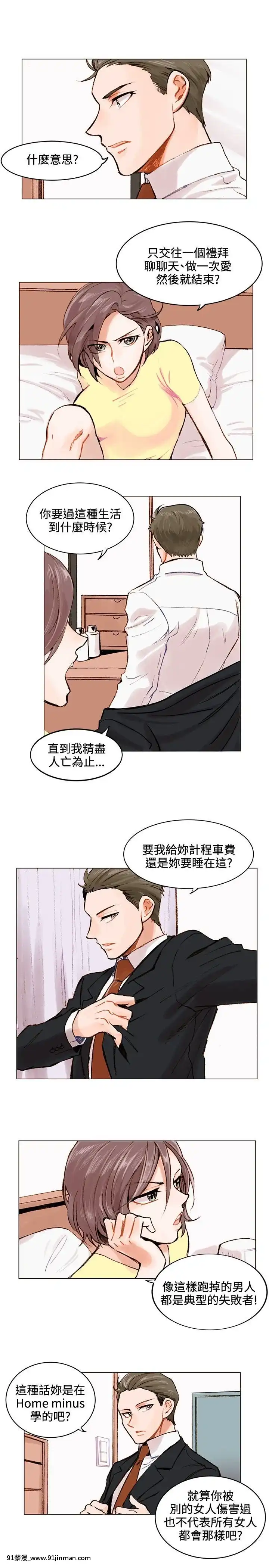 合理懷疑1-17話[完結][de 14h a 18h en italien]