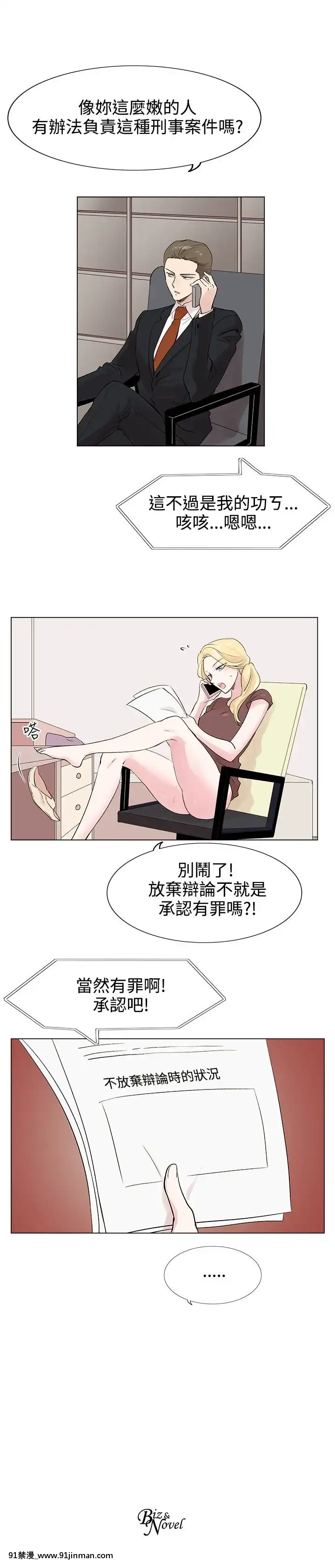 合理懷疑1-17話[完結][de 14h a 18h en italien]
