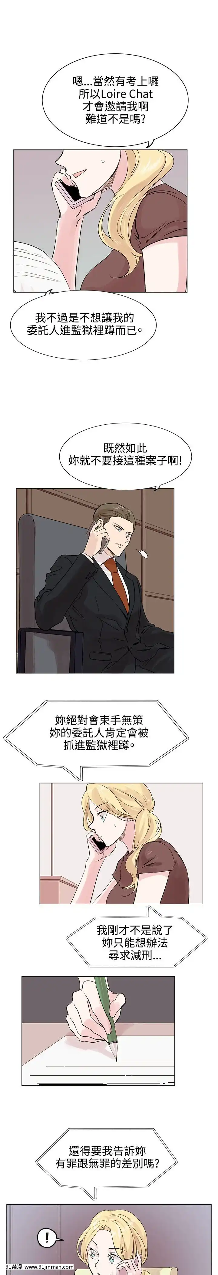 合理懷疑1-17話[完結][de 14h a 18h en italien]