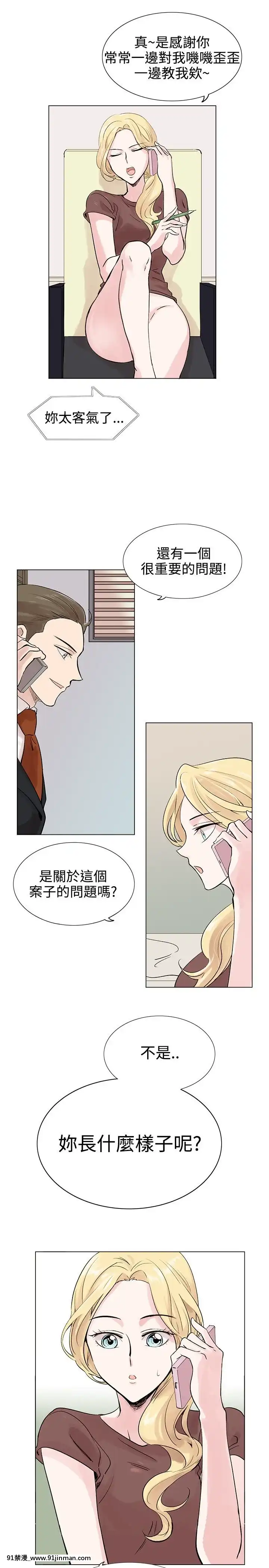 合理懷疑1-17話[完結][de 14h a 18h en italien]