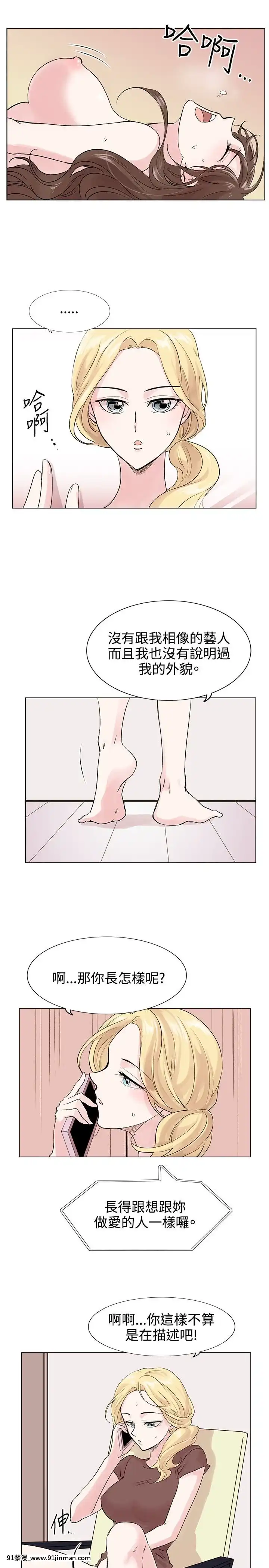 合理懷疑1-17話[完結][de 14h a 18h en italien]