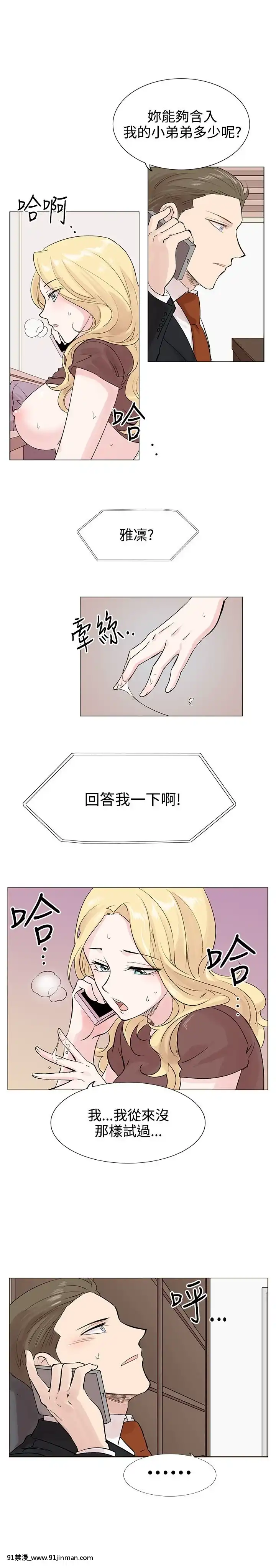 合理懷疑1-17話[完結][de 14h a 18h en italien]