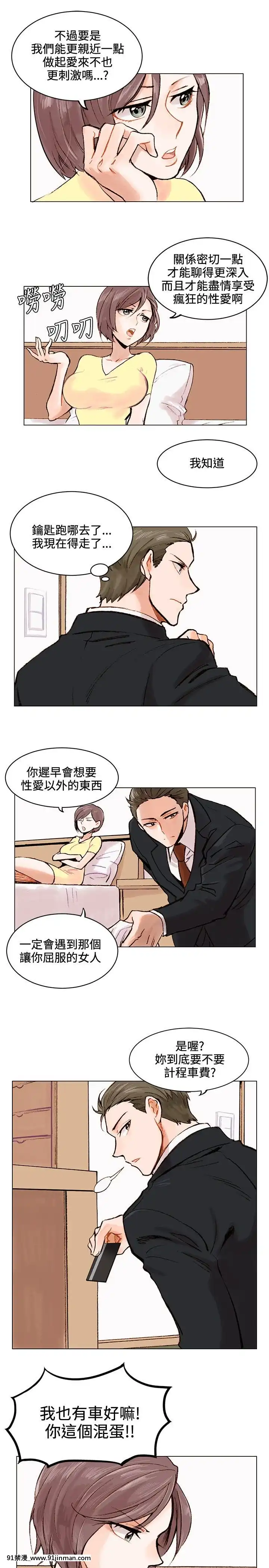 合理懷疑1-17話[完結][de 14h a 18h en italien]