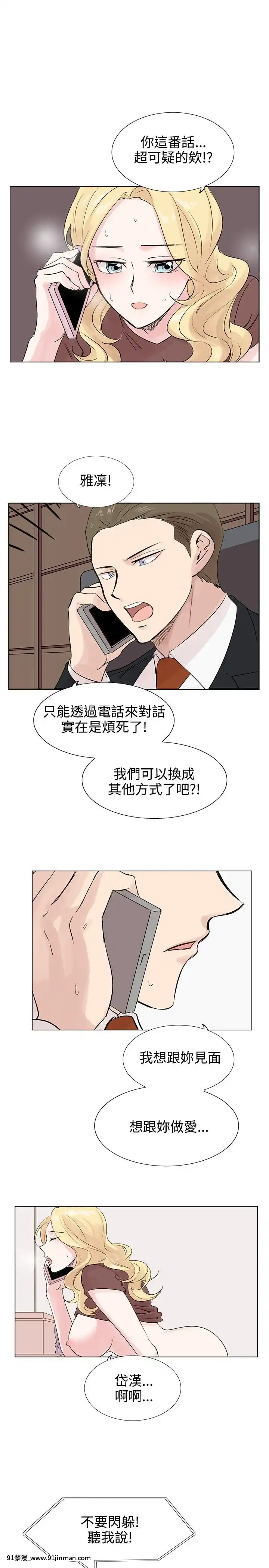 合理懷疑1-17話[完結][de 14h a 18h en italien]