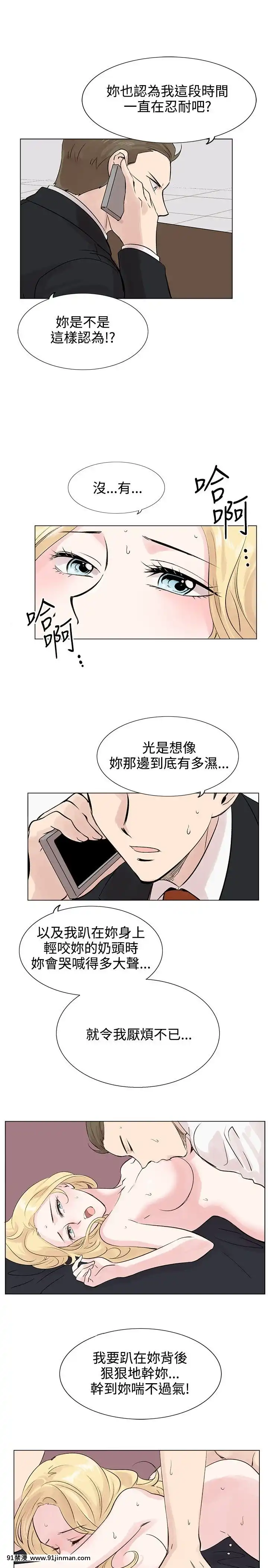 合理懷疑1-17話[完結][de 14h a 18h en italien]