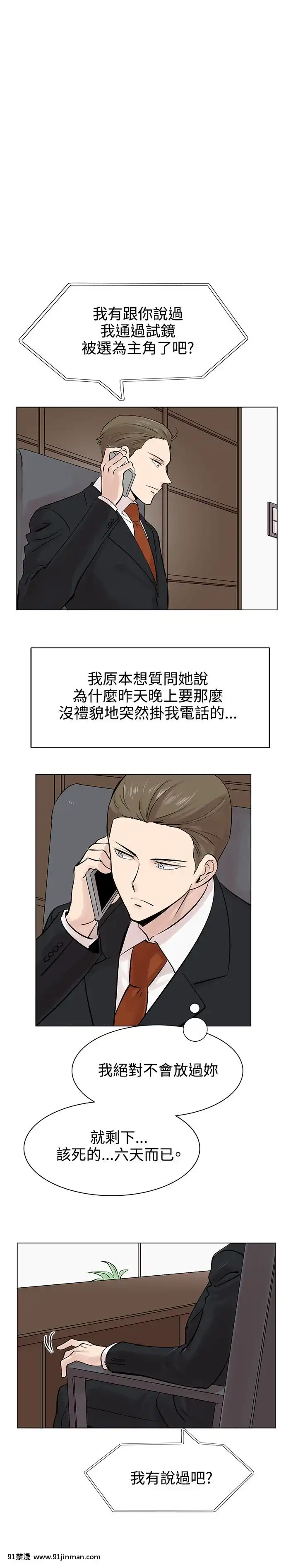 合理懷疑1-17話[完結][de 14h a 18h en italien]