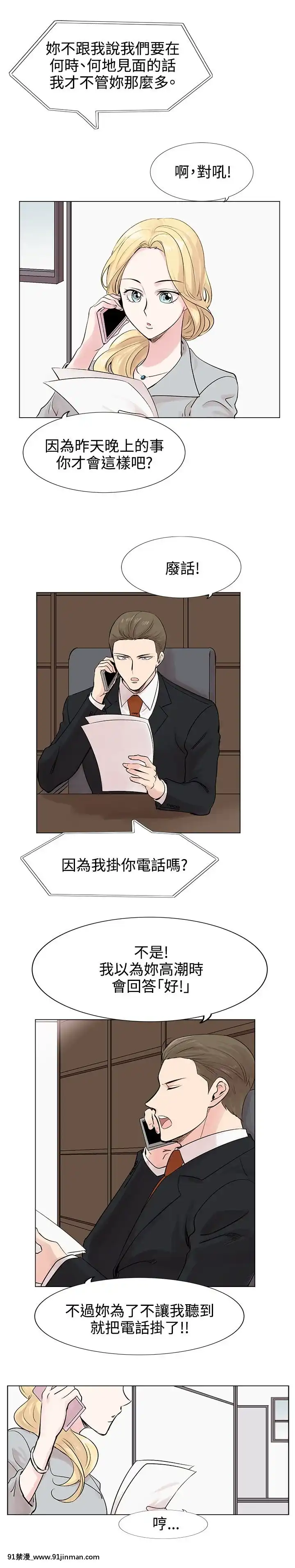 合理懷疑1-17話[完結][de 14h a 18h en italien]