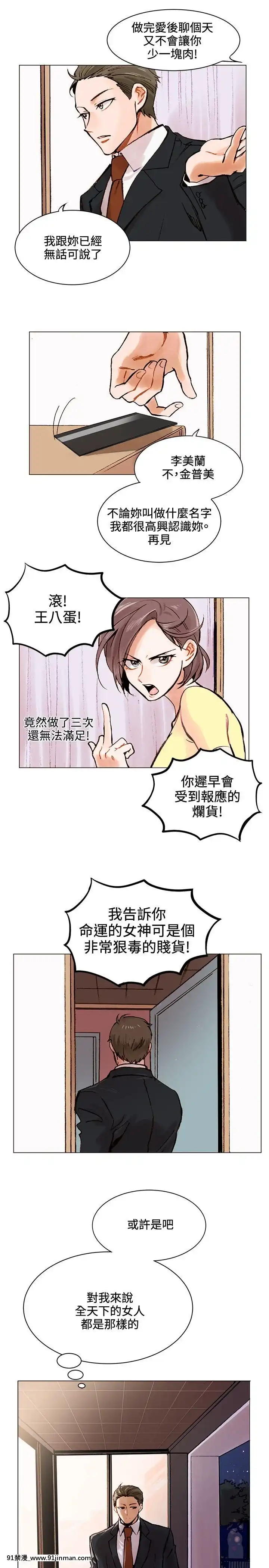 合理懷疑1-17話[完結][de 14h a 18h en italien]