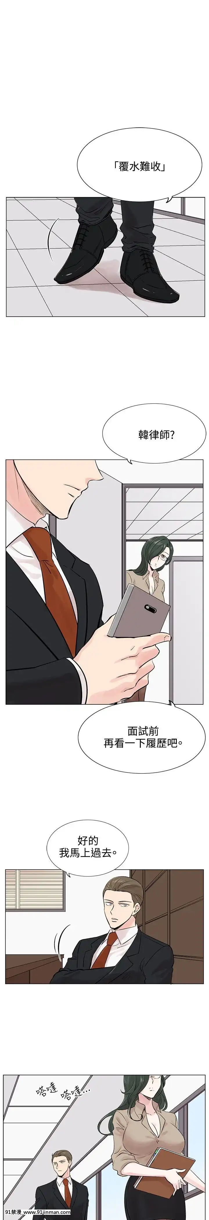 合理懷疑1-17話[完結][de 14h a 18h en italien]