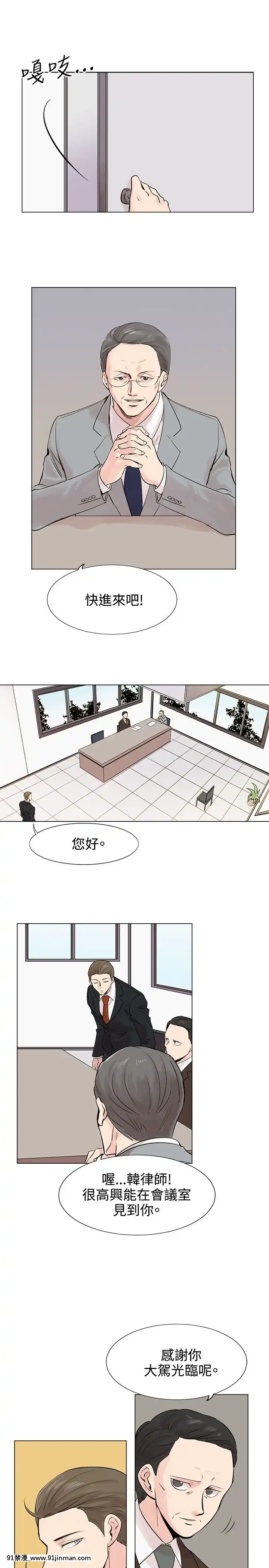 合理懷疑1-17話[完結][de 14h a 18h en italien]