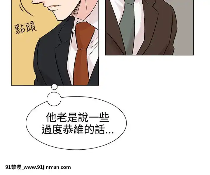 合理懷疑1-17話[完結][de 14h a 18h en italien]