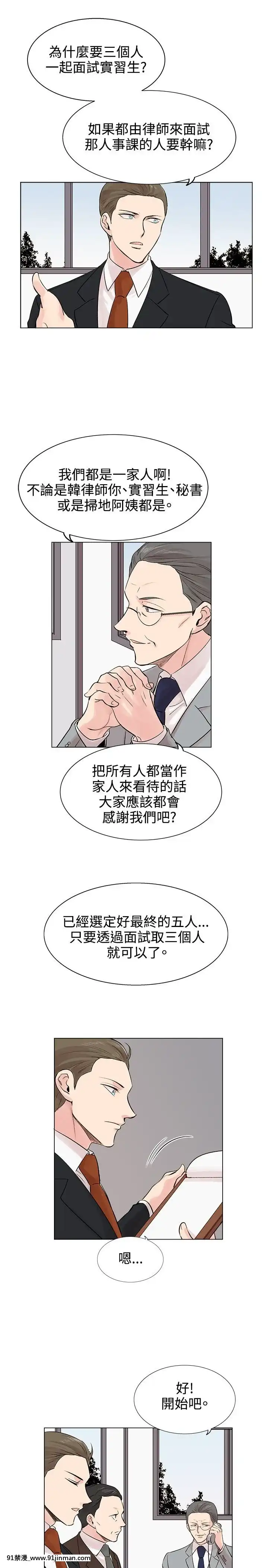 合理懷疑1-17話[完結][de 14h a 18h en italien]