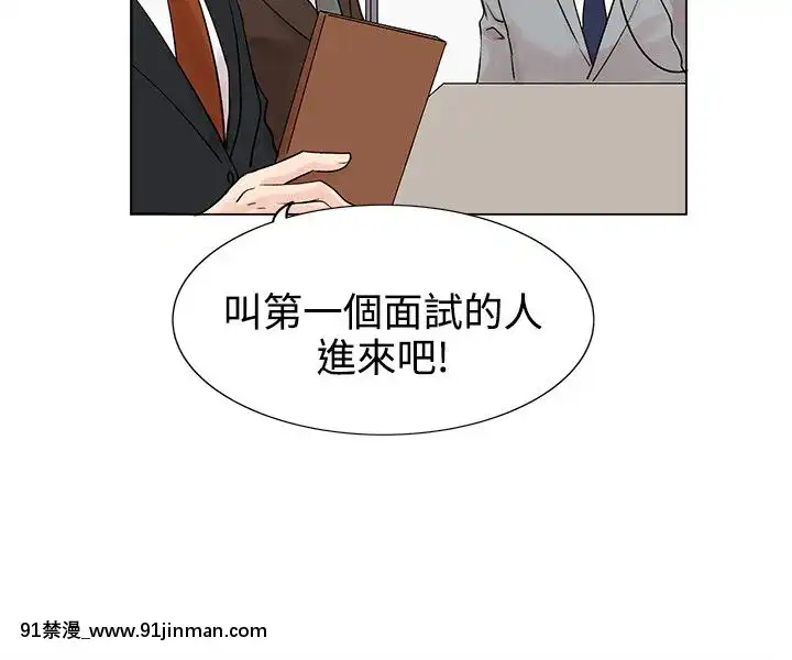合理懷疑1-17話[完結][de 14h a 18h en italien]