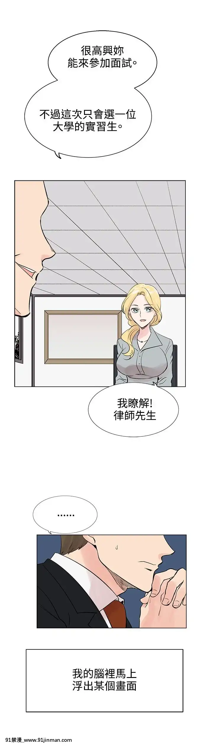 合理懷疑1-17話[完結][de 14h a 18h en italien]