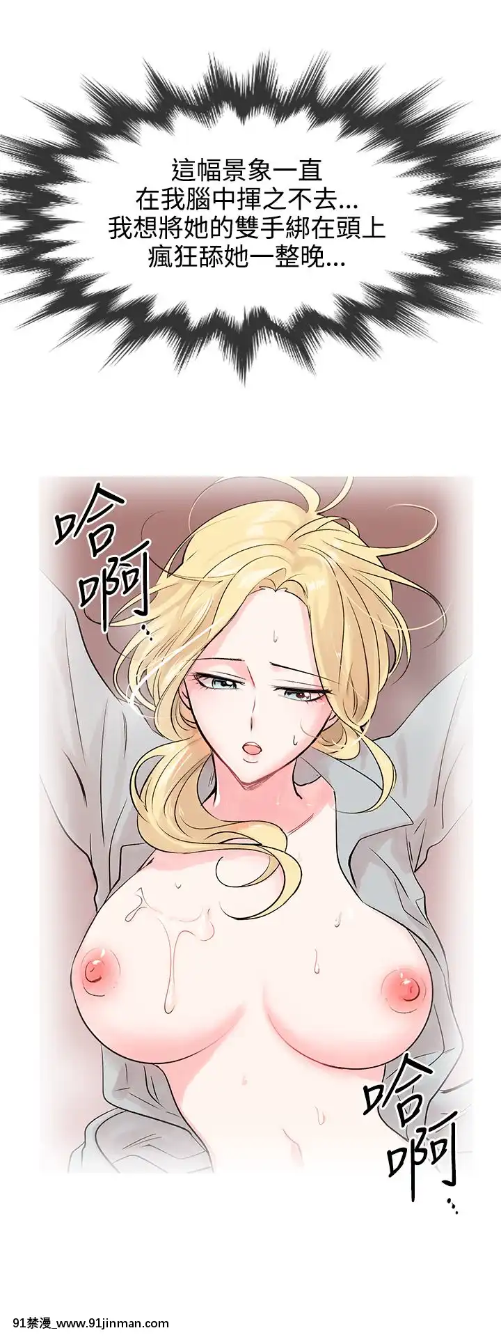 合理懷疑1-17話[完結][de 14h a 18h en italien]