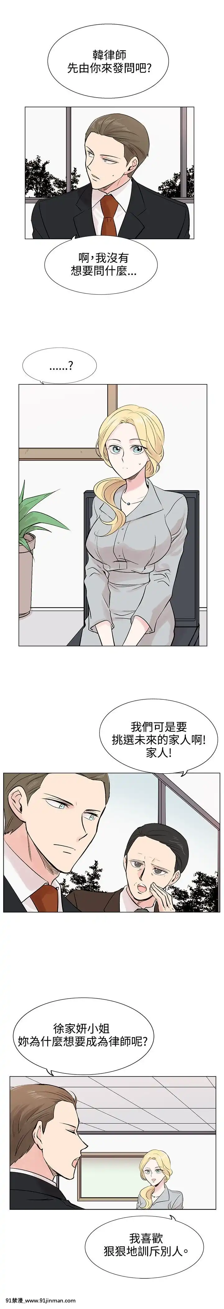合理懷疑1-17話[完結][de 14h a 18h en italien]
