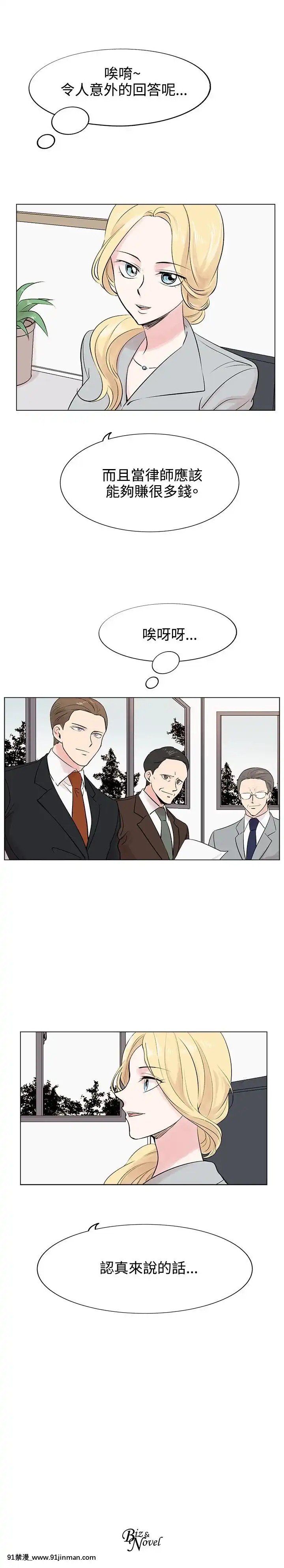合理懷疑1-17話[完結][de 14h a 18h en italien]