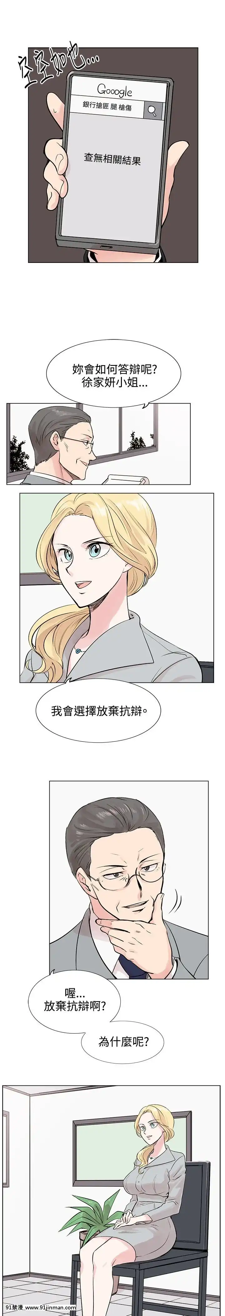 合理懷疑1-17話[完結][de 14h a 18h en italien]
