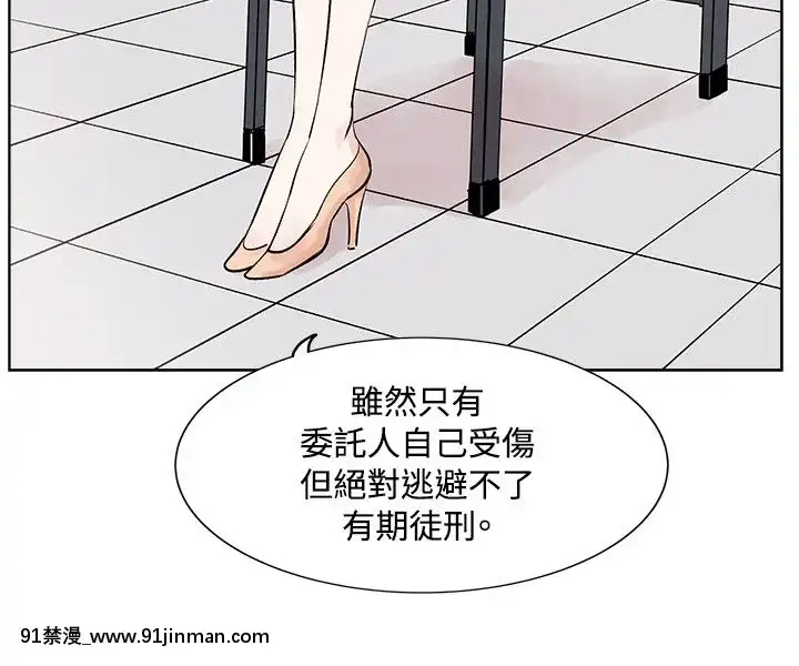 合理懷疑1-17話[完結][de 14h a 18h en italien]