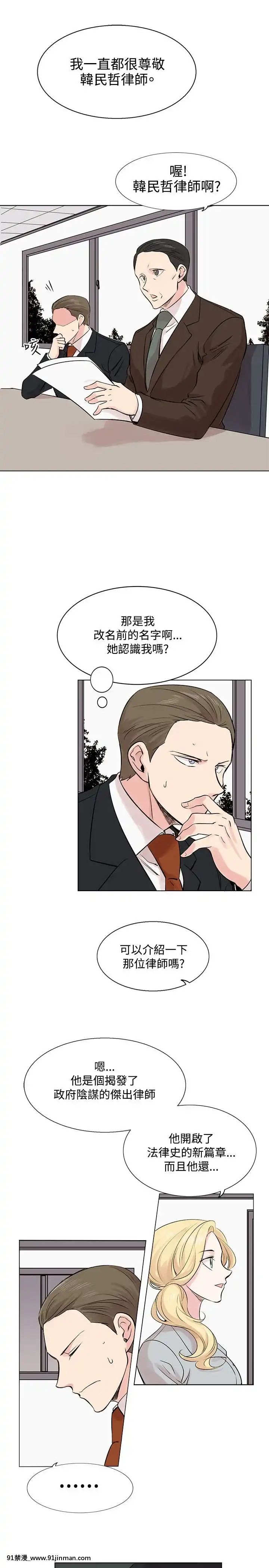 合理懷疑1-17話[完結][de 14h a 18h en italien]