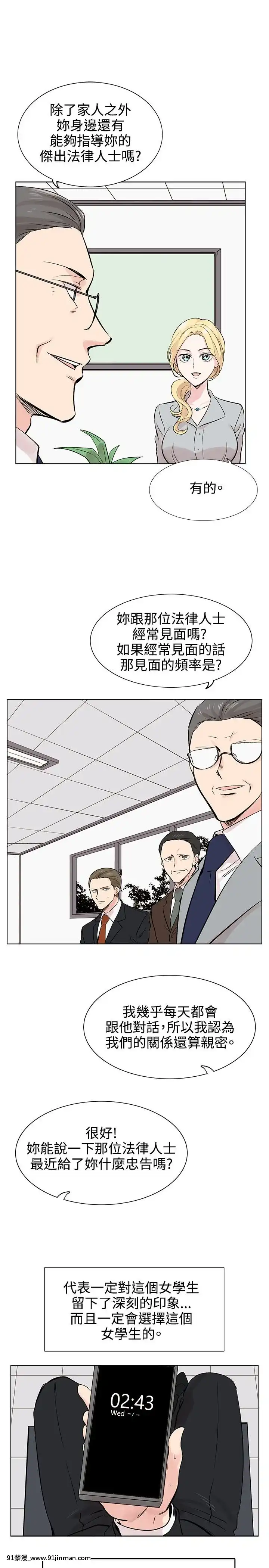 合理懷疑1-17話[完結][de 14h a 18h en italien]