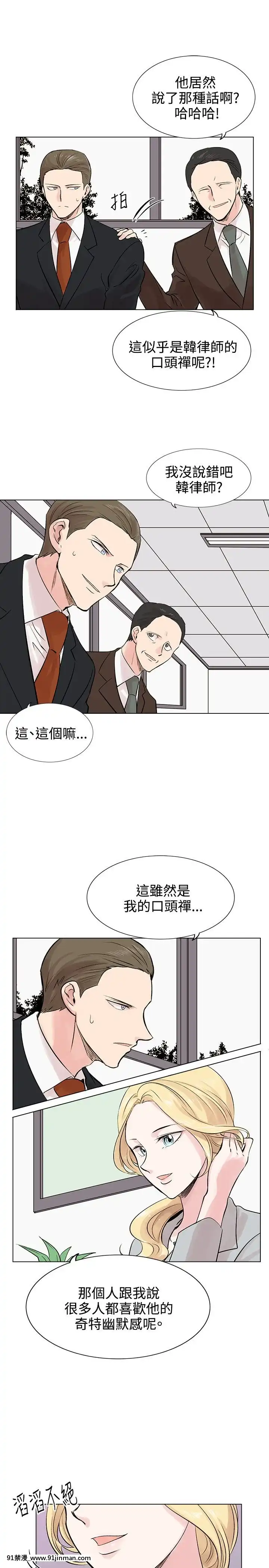 合理懷疑1-17話[完結][de 14h a 18h en italien]