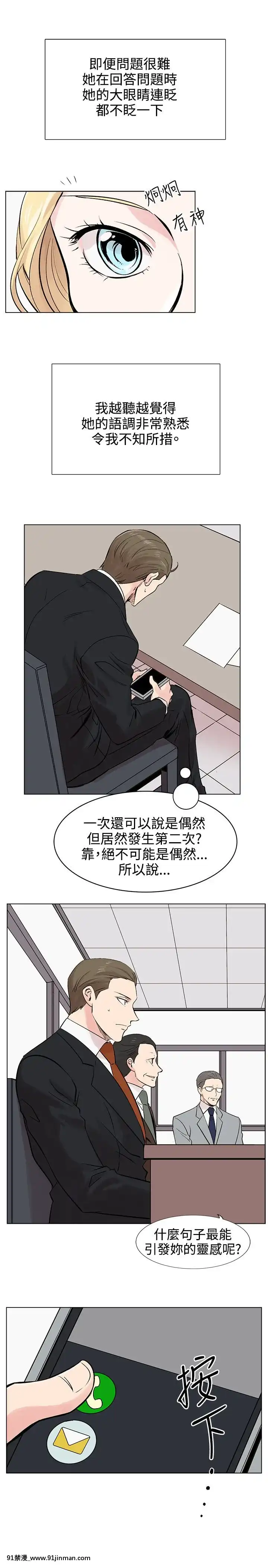 合理懷疑1-17話[完結][de 14h a 18h en italien]