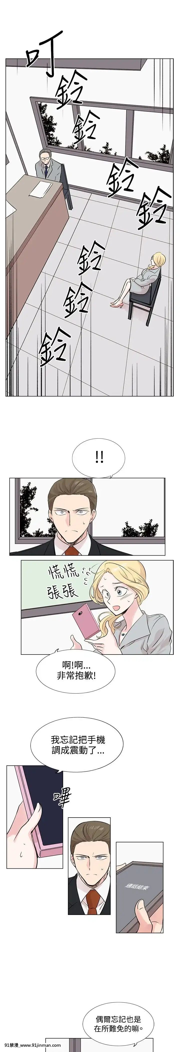 合理懷疑1-17話[完結][de 14h a 18h en italien]