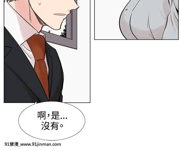 合理懷疑1-17話[完結][de 14h a 18h en italien]