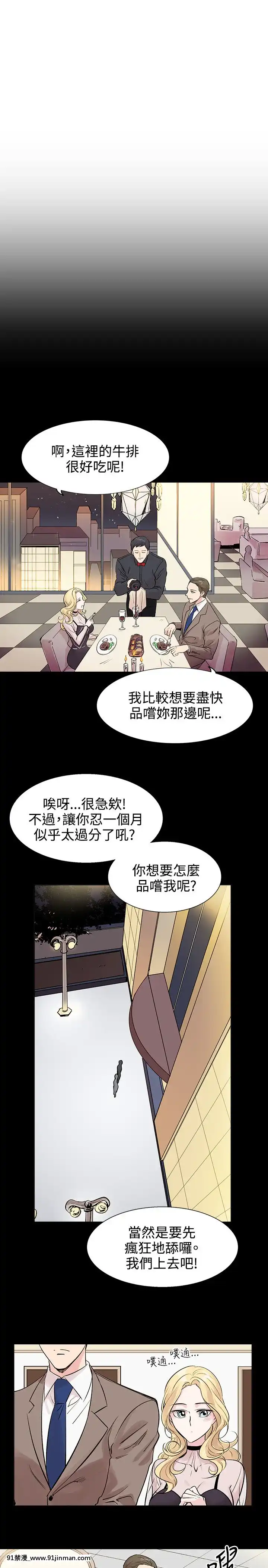 合理懷疑1-17話[完結][de 14h a 18h en italien]