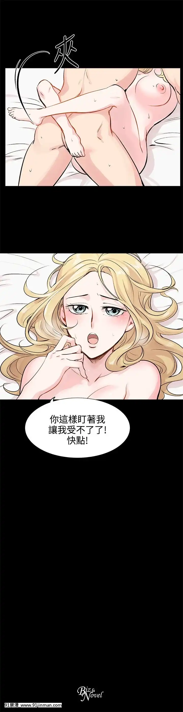 合理懷疑1-17話[完結][de 14h a 18h en italien]