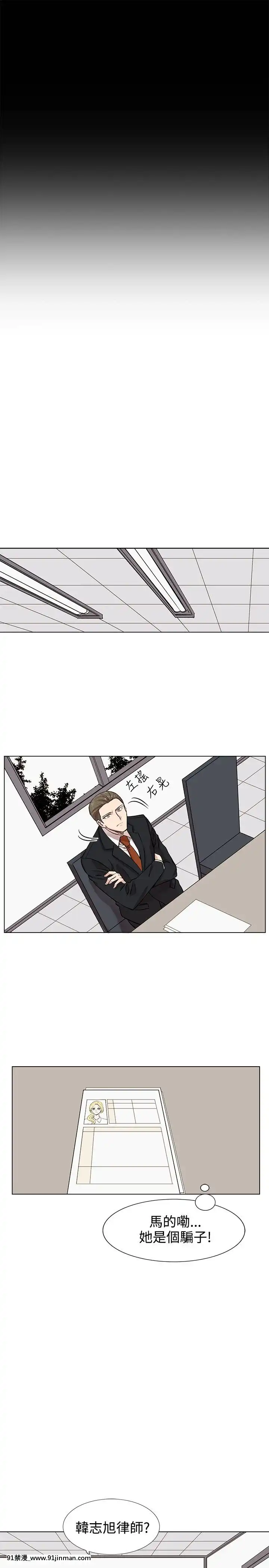 合理懷疑1-17話[完結][de 14h a 18h en italien]