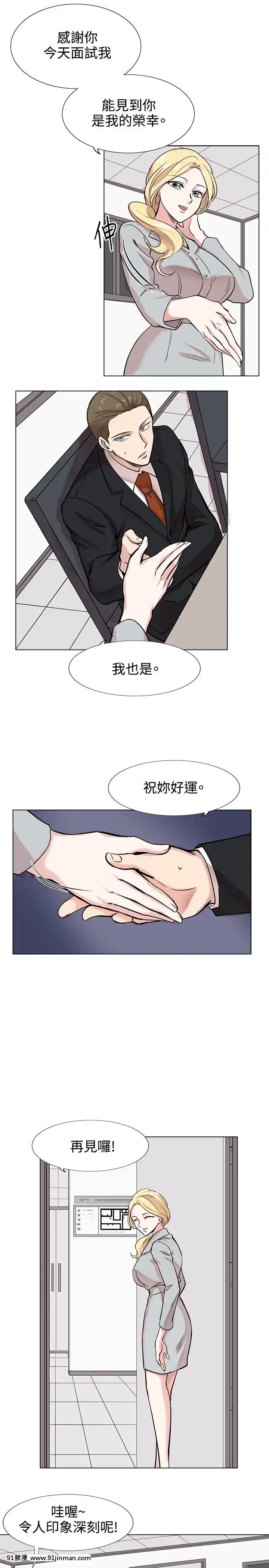 合理懷疑1-17話[完結][de 14h a 18h en italien]