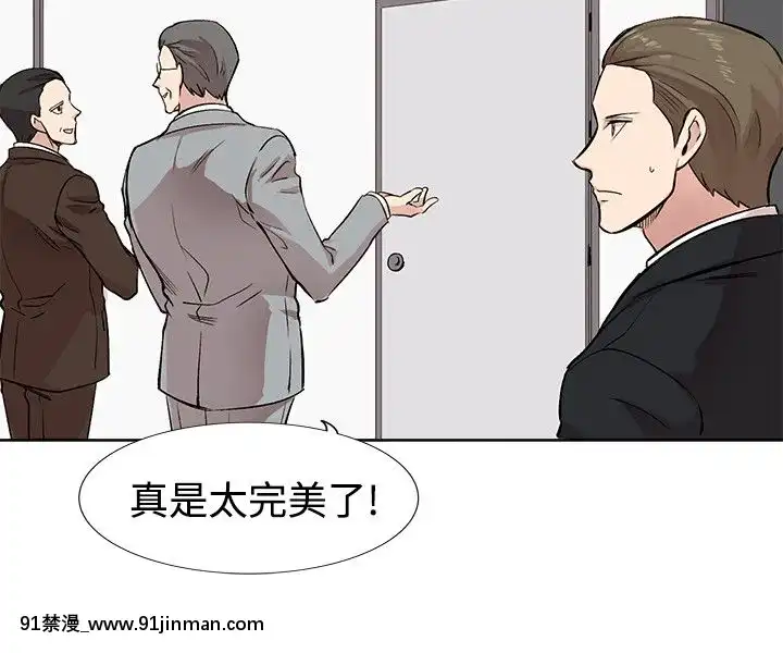 合理懷疑1-17話[完結][de 14h a 18h en italien]