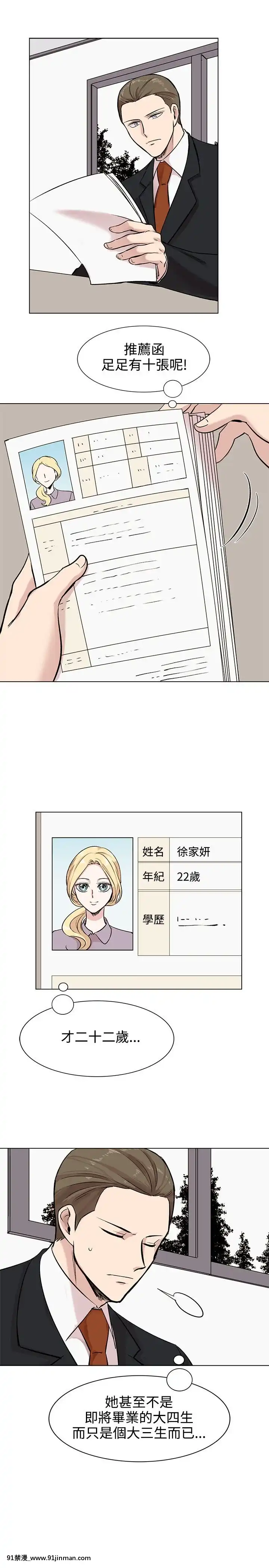 合理懷疑1-17話[完結][de 14h a 18h en italien]