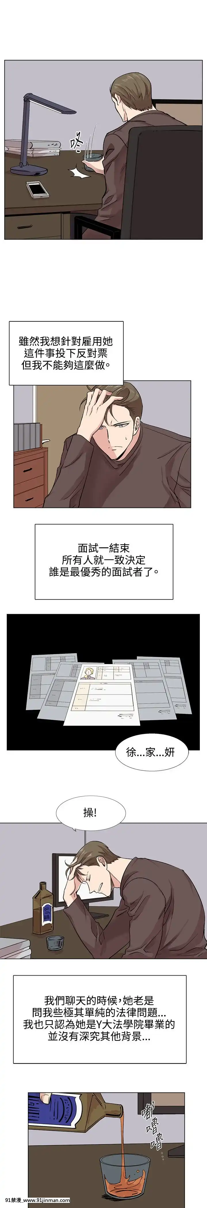 合理懷疑1-17話[完結][de 14h a 18h en italien]