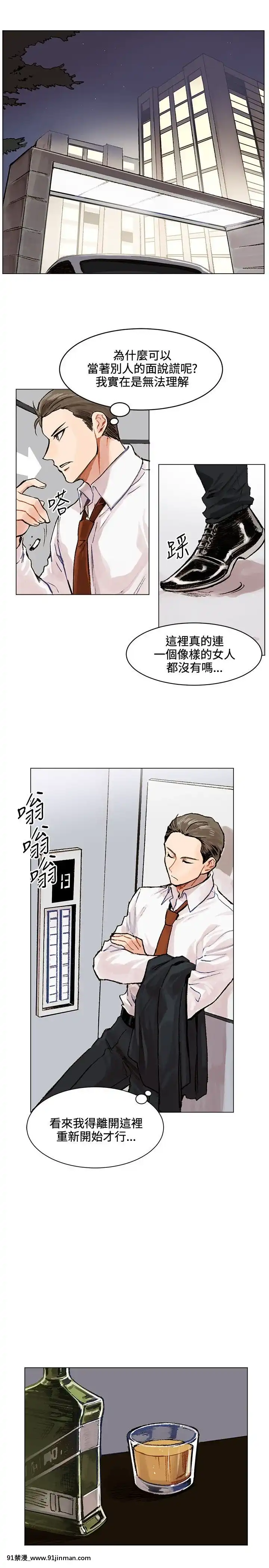 合理懷疑1-17話[完結][de 14h a 18h en italien]