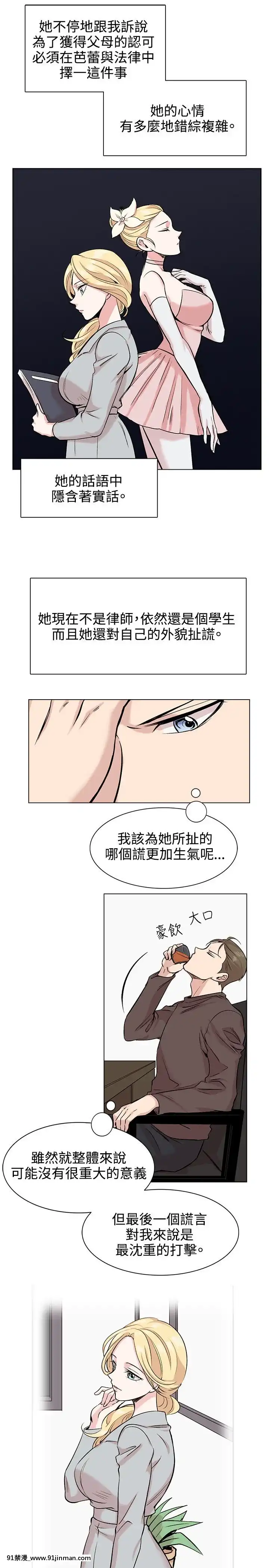 合理懷疑1-17話[完結][de 14h a 18h en italien]