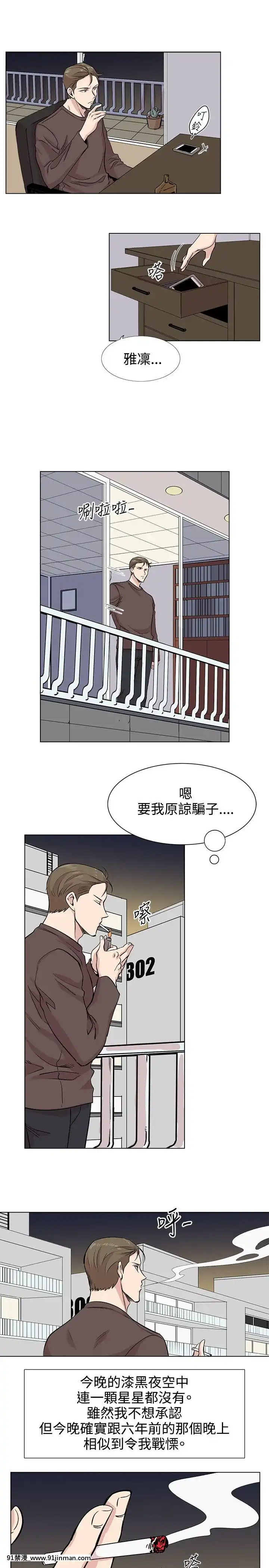 合理懷疑1-17話[完結][de 14h a 18h en italien]