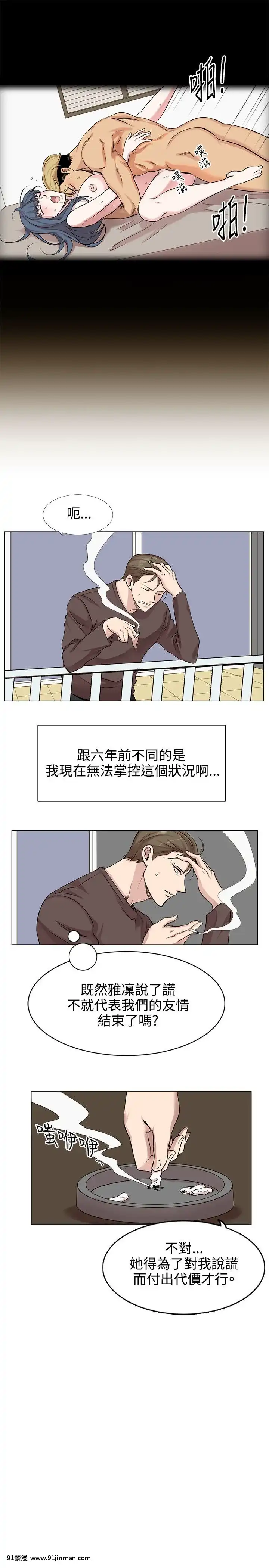 合理懷疑1-17話[完結][de 14h a 18h en italien]