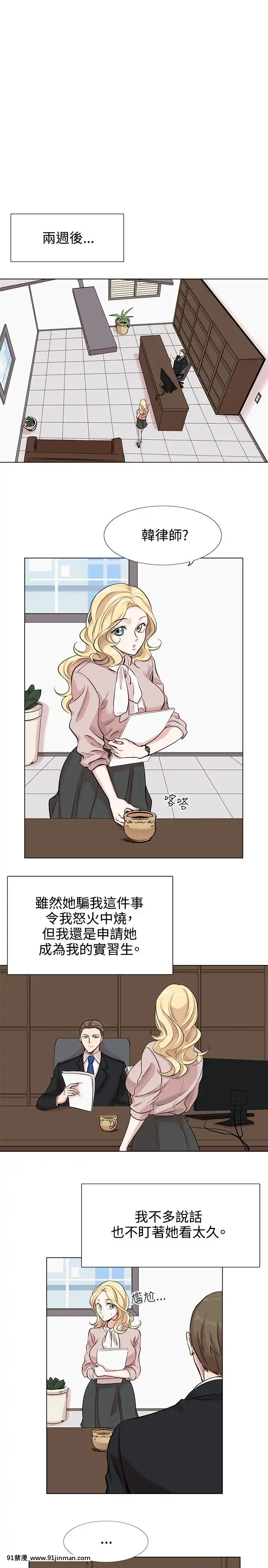 合理懷疑1-17話[完結][de 14h a 18h en italien]