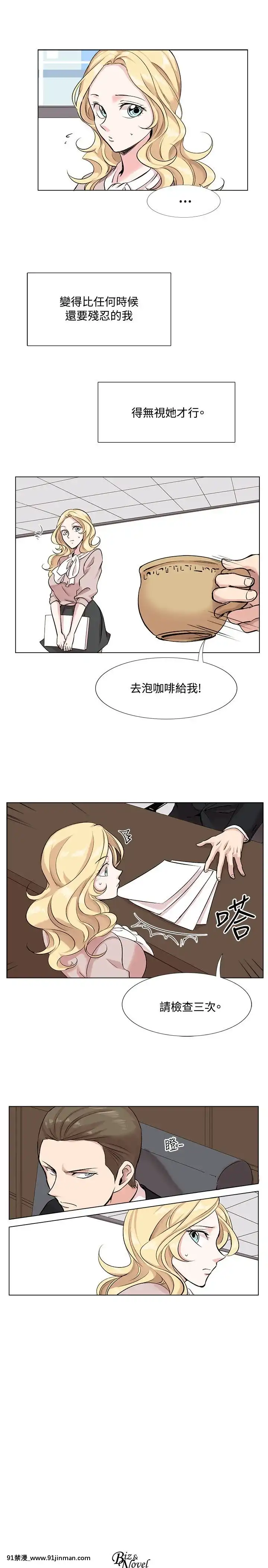 合理懷疑1-17話[完結][de 14h a 18h en italien]