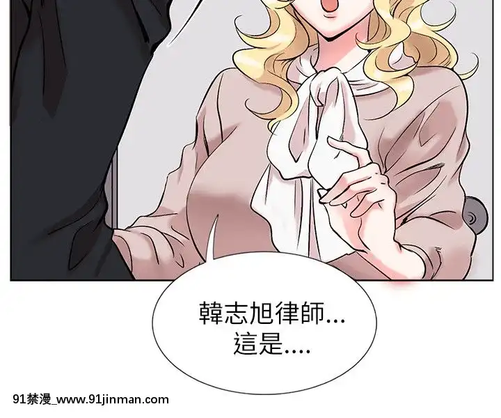 合理懷疑1-17話[完結][de 14h a 18h en italien]