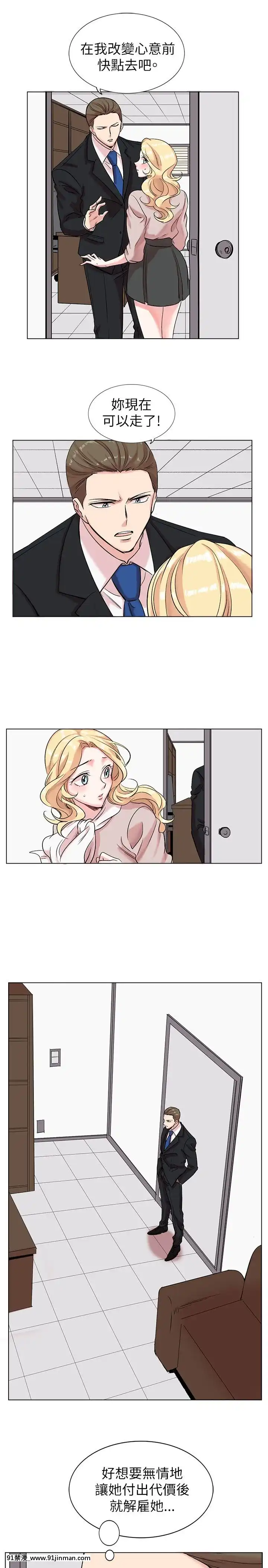合理懷疑1-17話[完結][de 14h a 18h en italien]