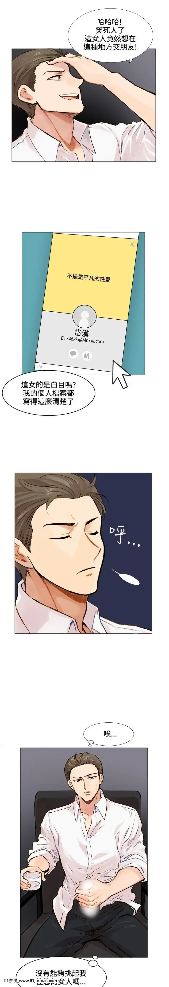 合理懷疑1-17話[完結][de 14h a 18h en italien]