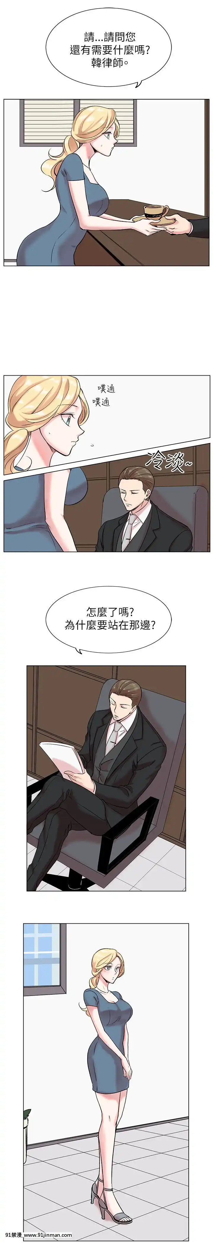 合理懷疑1-17話[完結][de 14h a 18h en italien]
